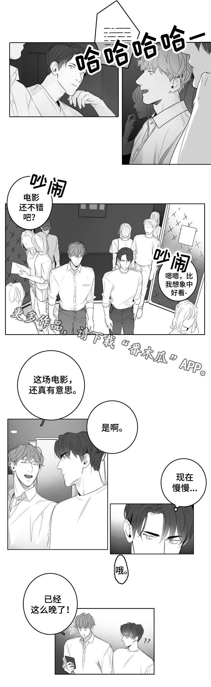 第17章：约会1