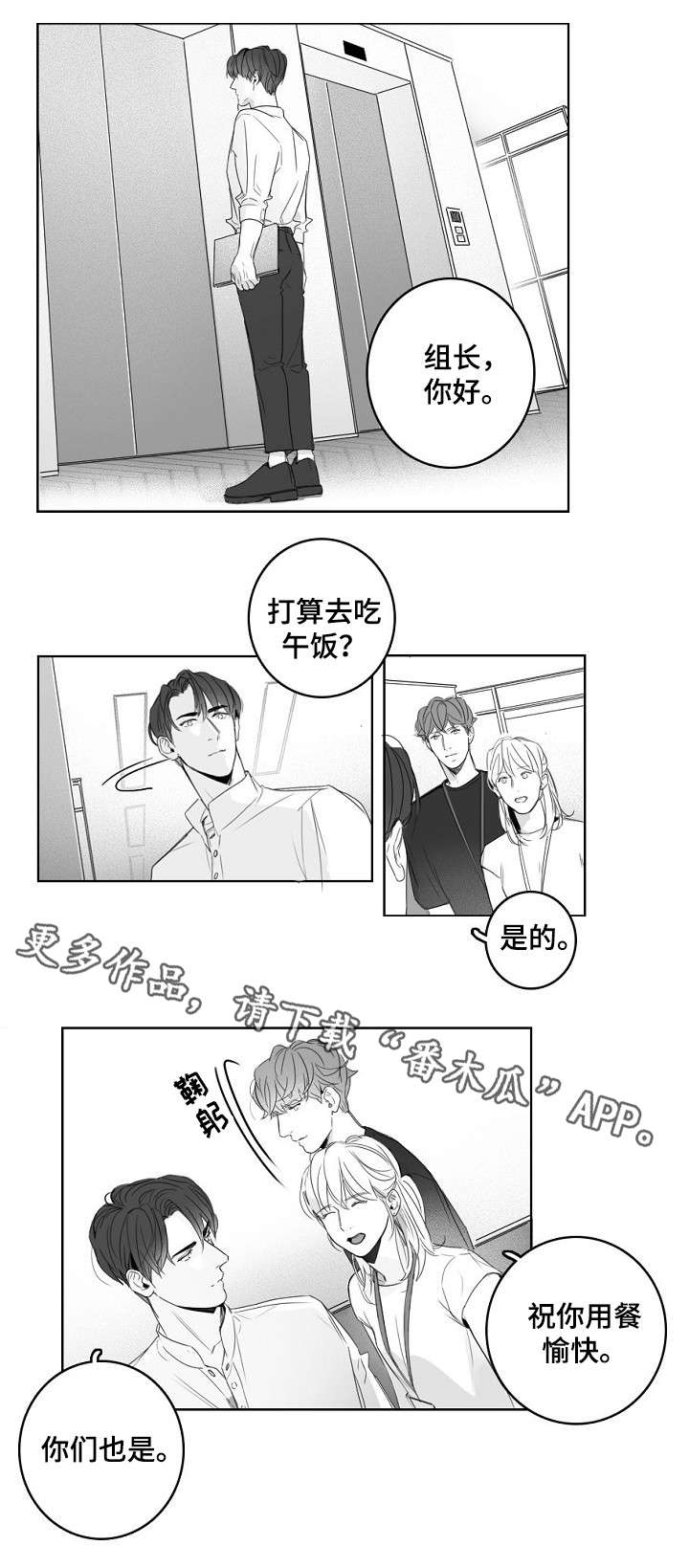 第16章：芒果冰5