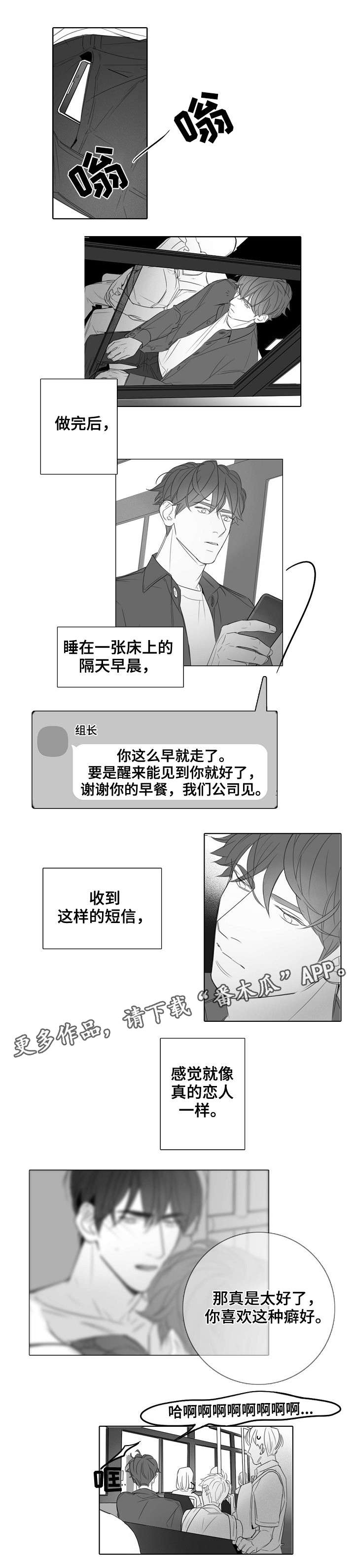 第34章：贴心6