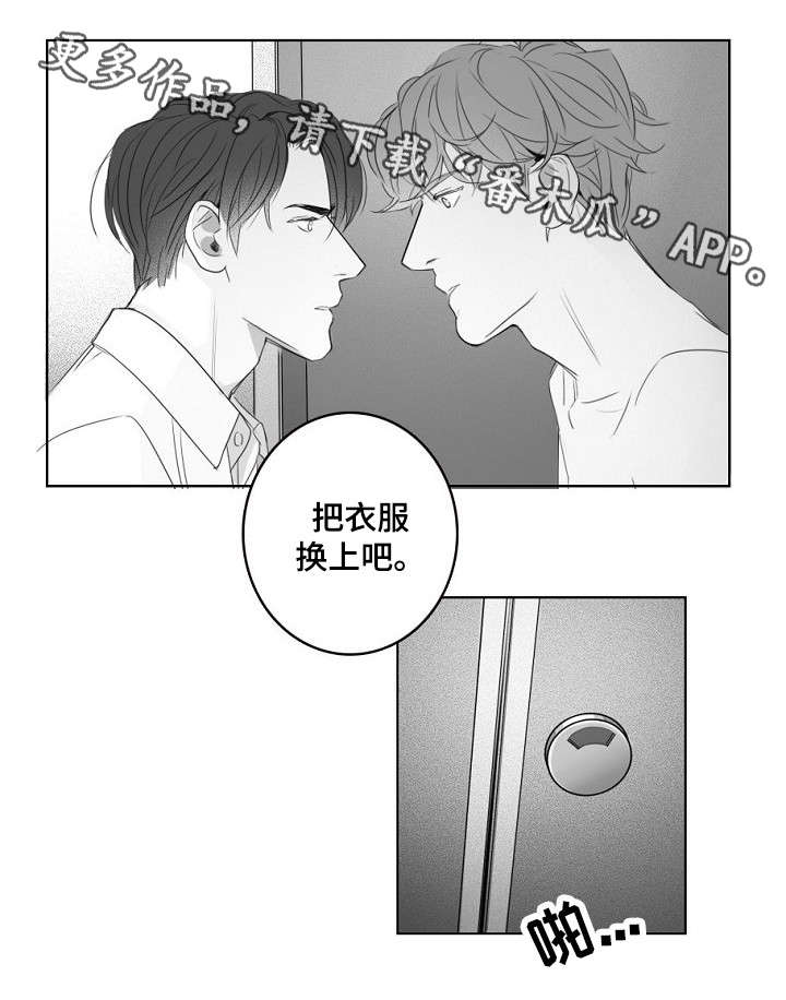 第18章：换衣4