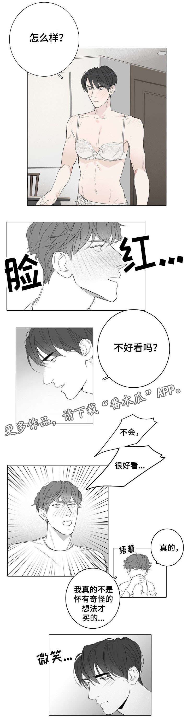 第26章：事到如今2