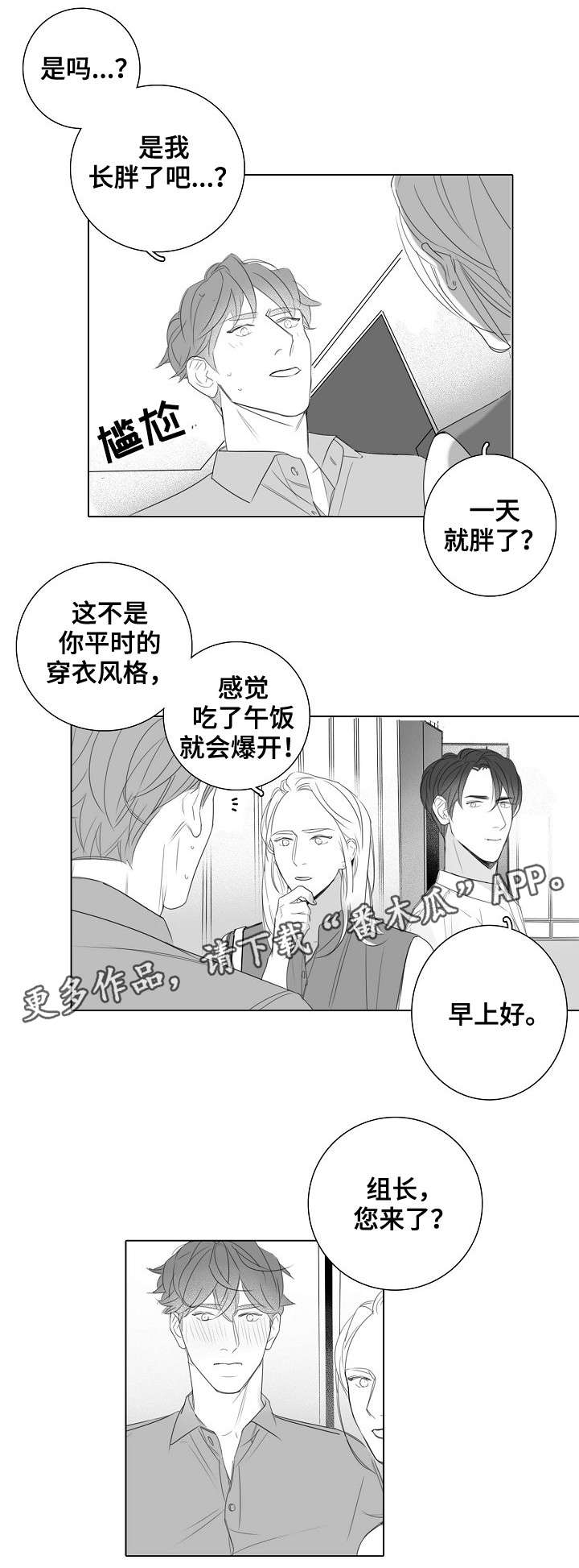 第30章：外勤2
