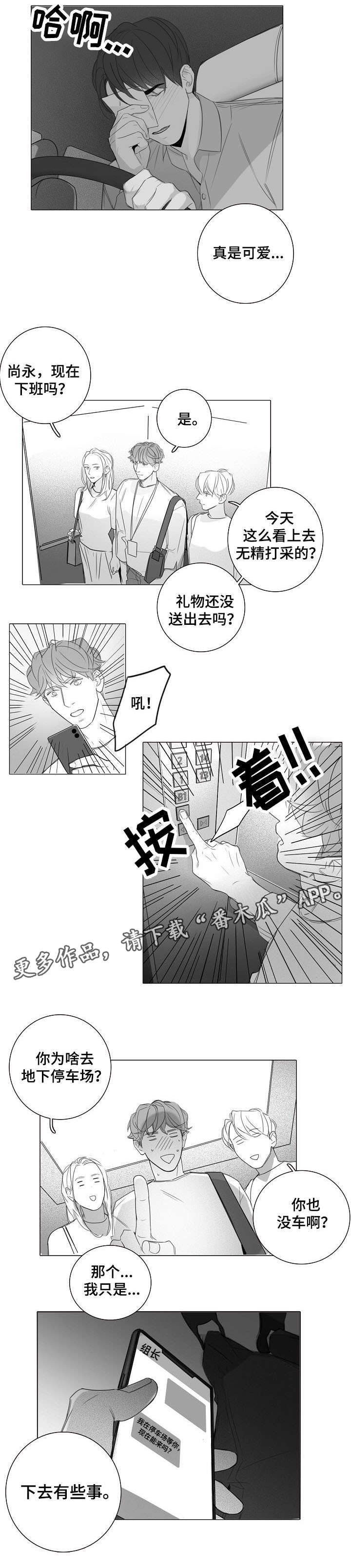 第25章：无精打采2
