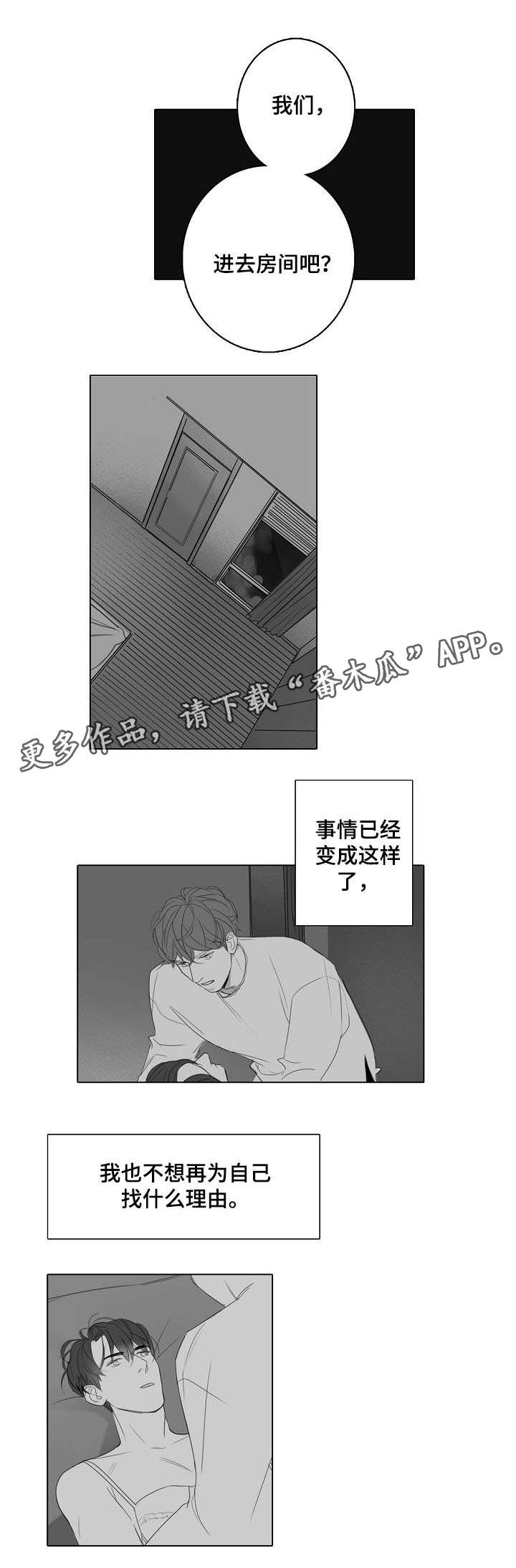 第26章：事到如今6
