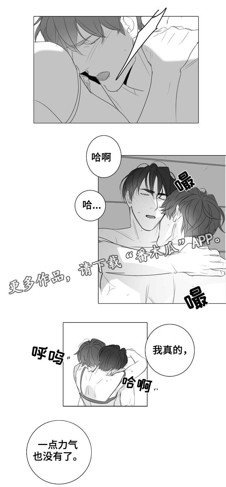 第33章：无力7