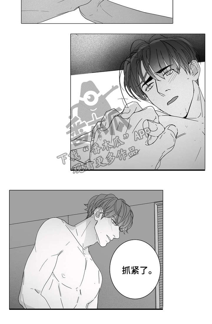 第44章：在意8