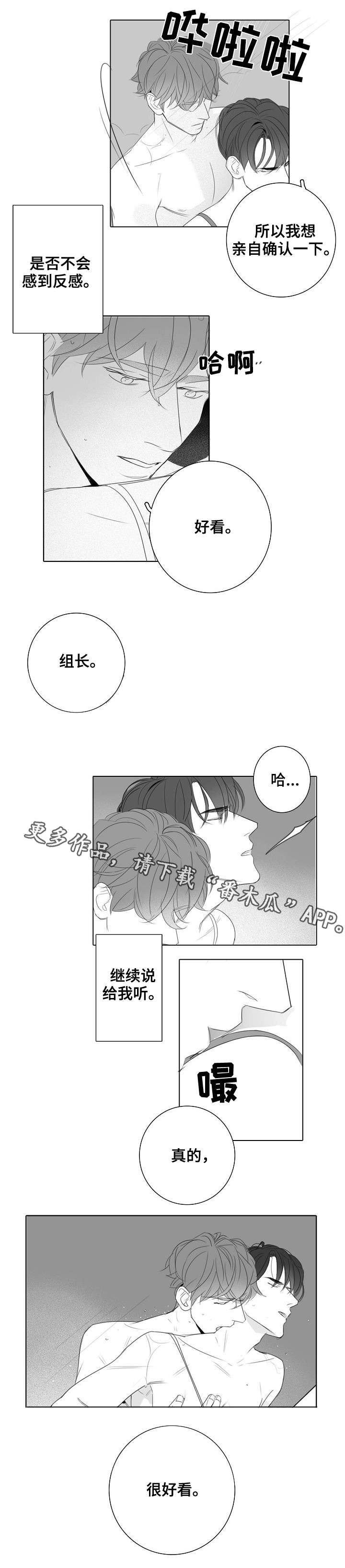 第32章：亲自确认6