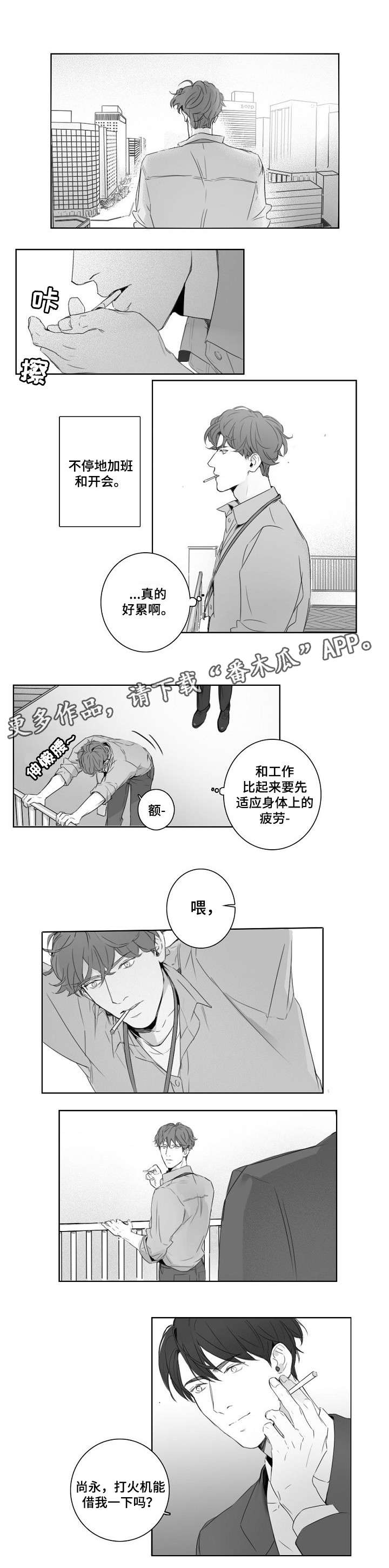 第3章：疲劳5