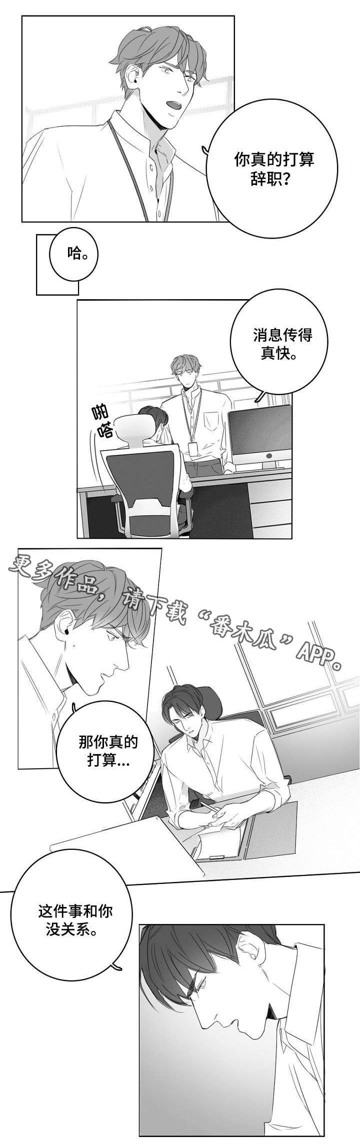 第13章：辞职1