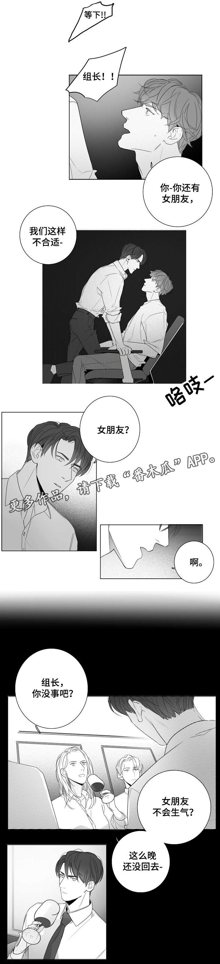 第20章：加班5