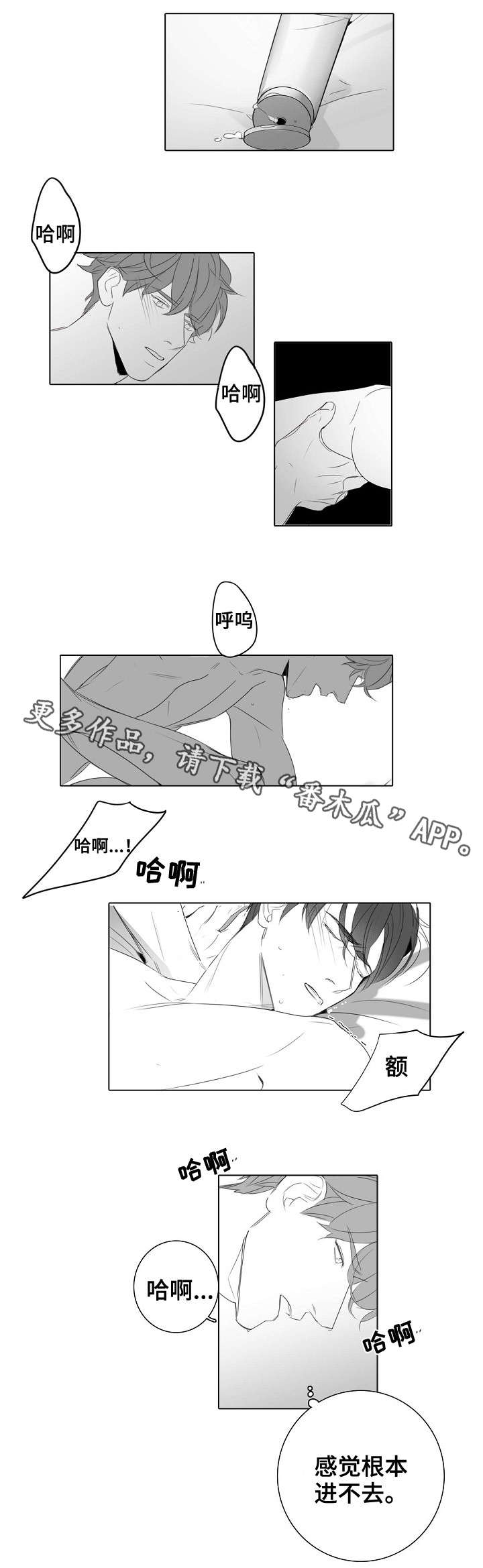 第28章：到此为止7