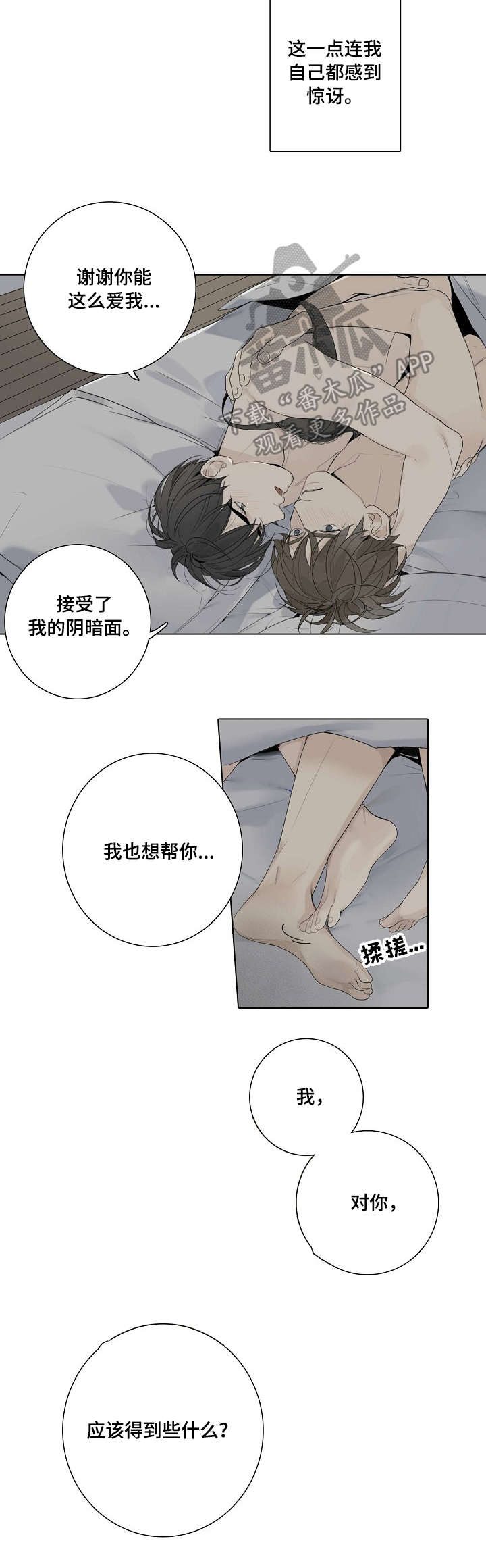 第47章：新人13