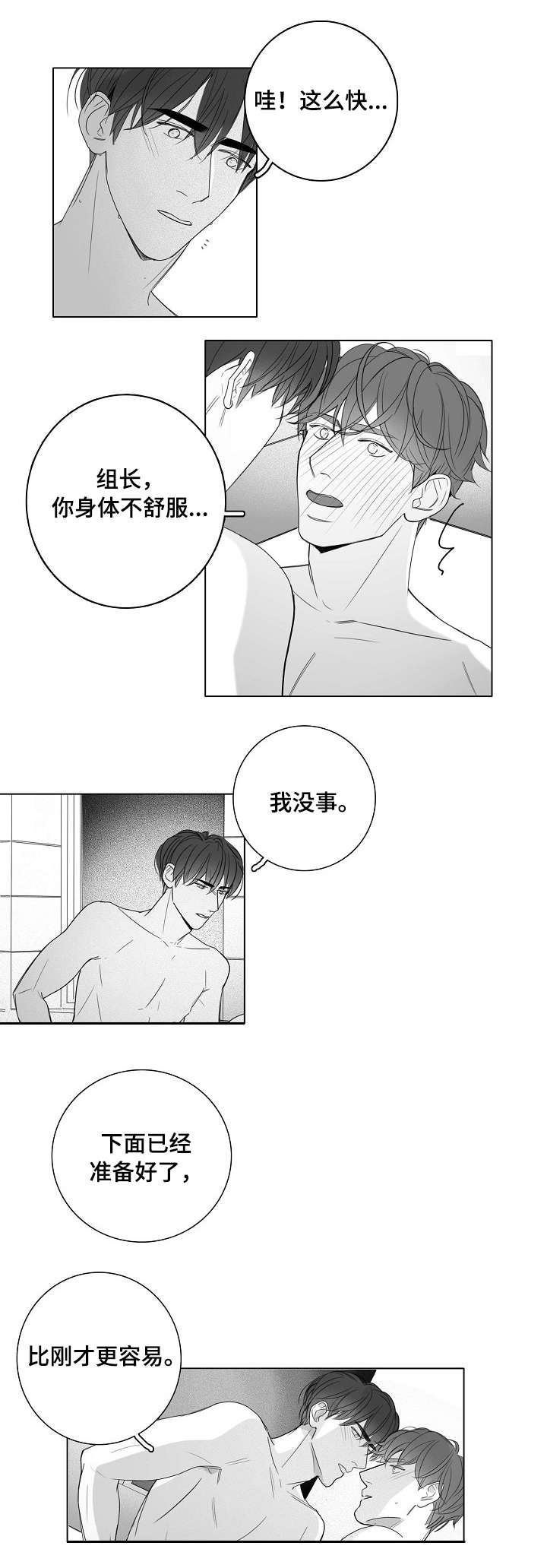 第45章：尴尬6
