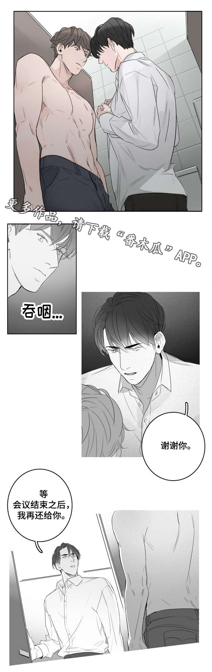 第18章：换衣0