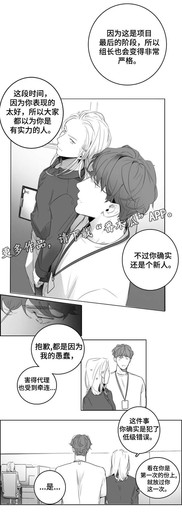 第6章：犯错7