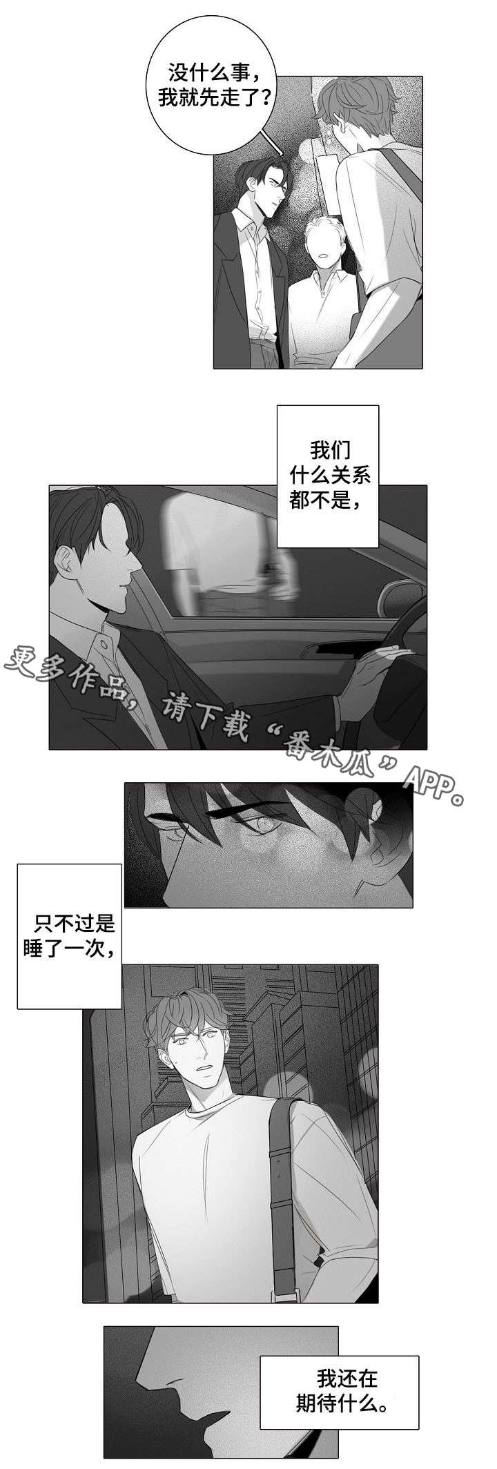 第24章：误会5