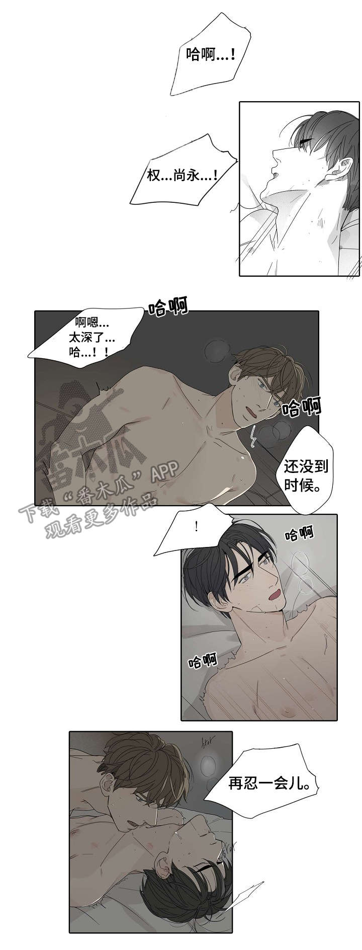 第44章：在意9
