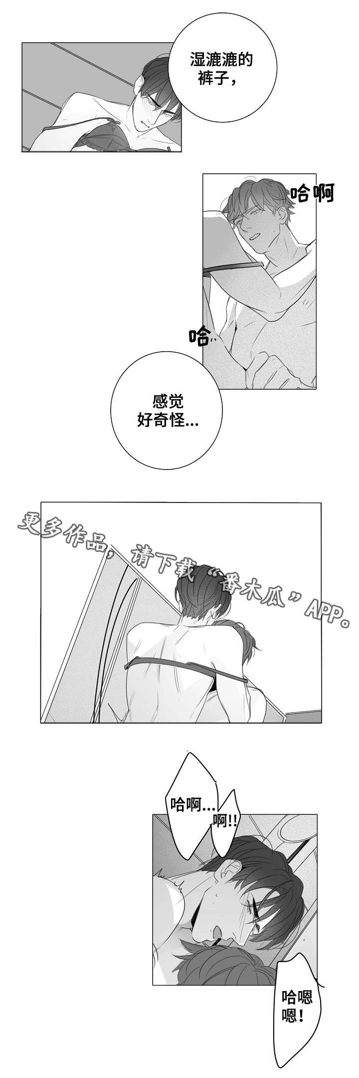 第33章：无力6