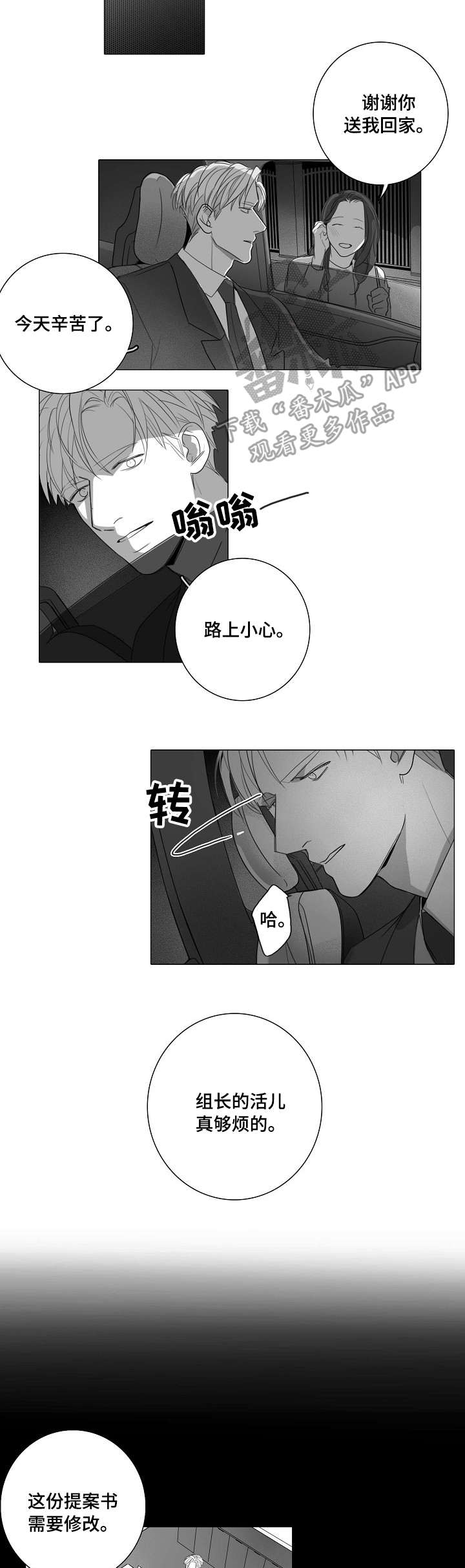 第47章：新人9