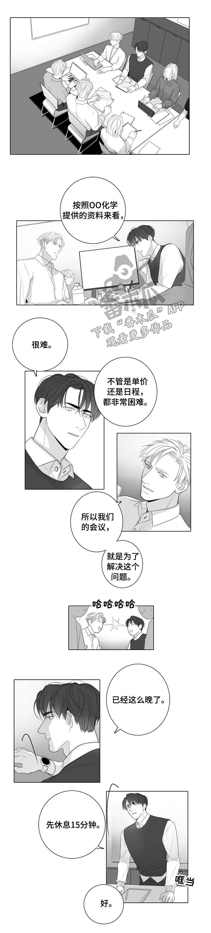 第47章：新人15