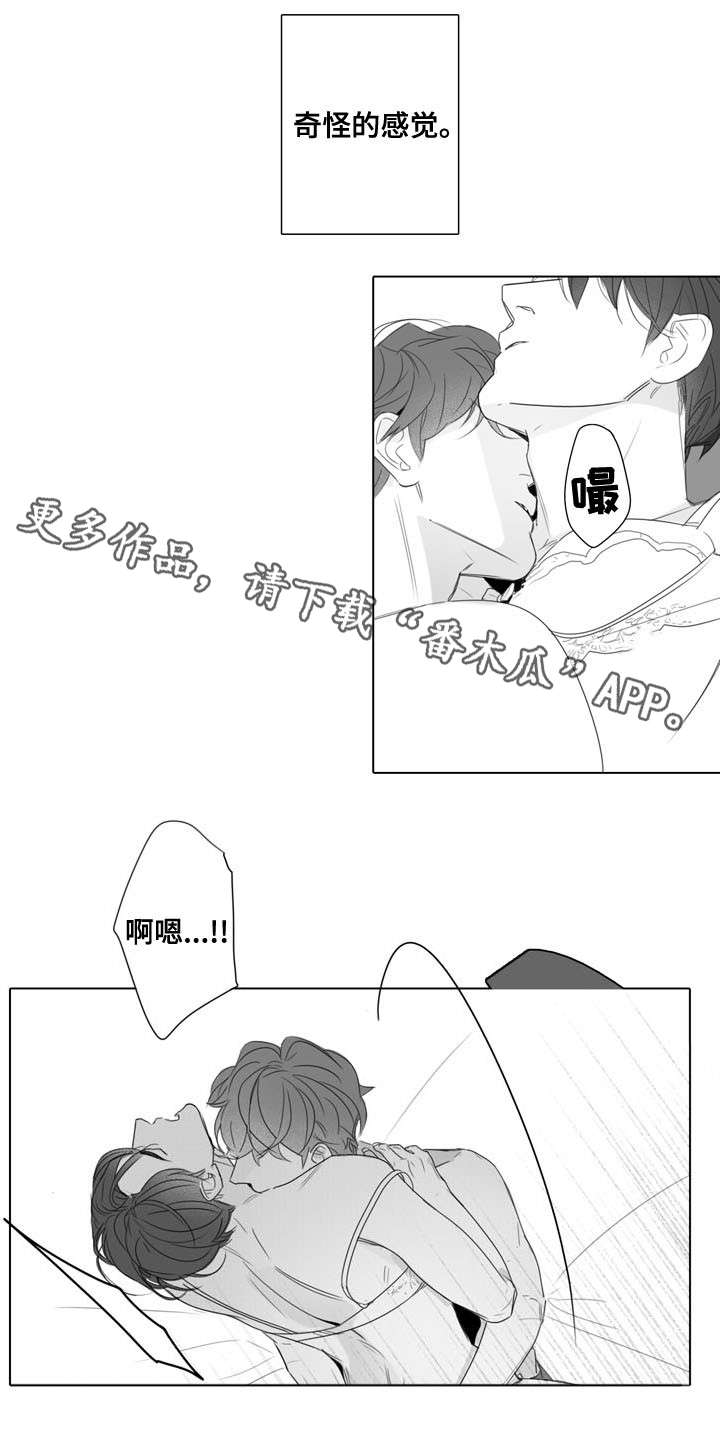 第27章：顺其自然6