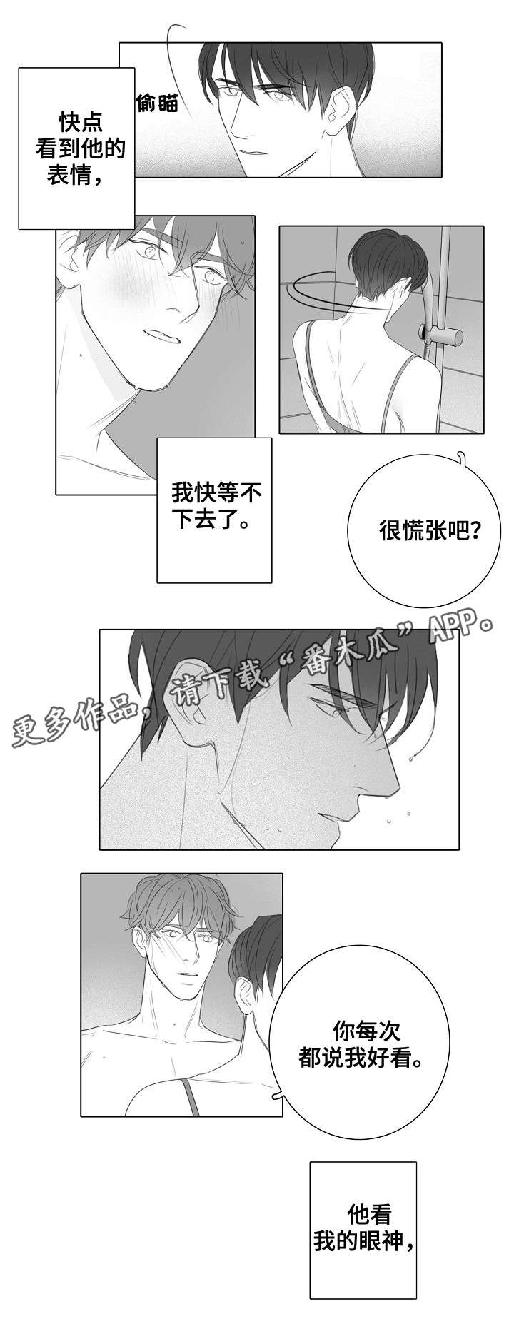 第32章：亲自确认5