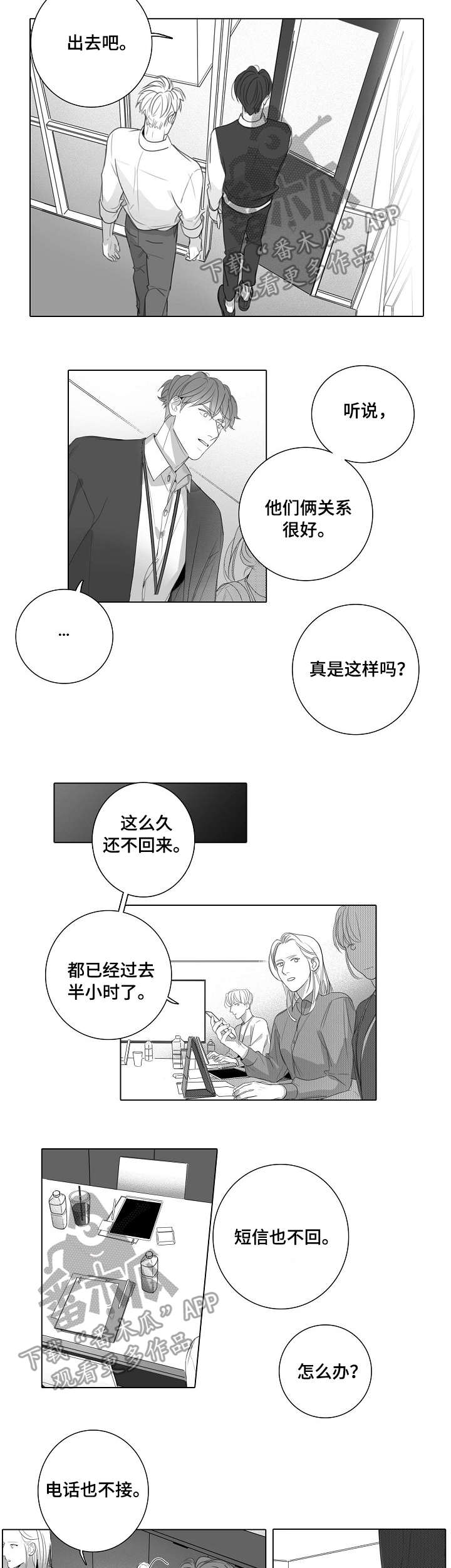 第47章：新人18