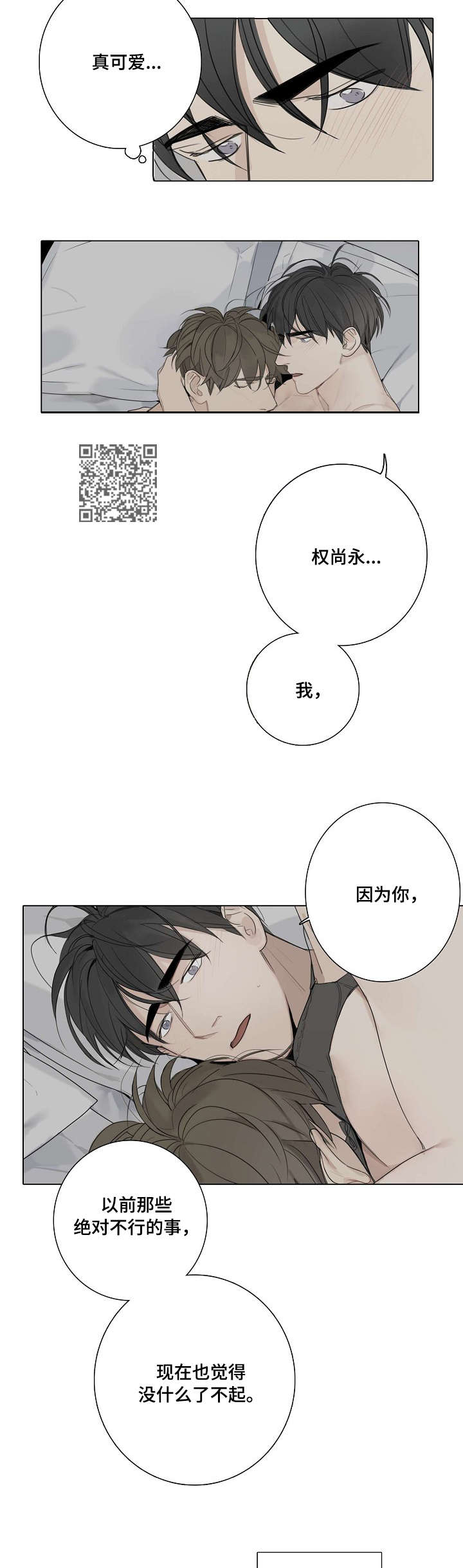 第47章：新人12