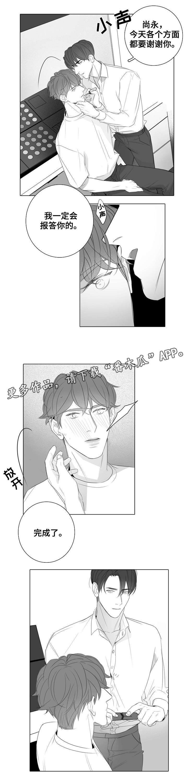 第31章：报答5