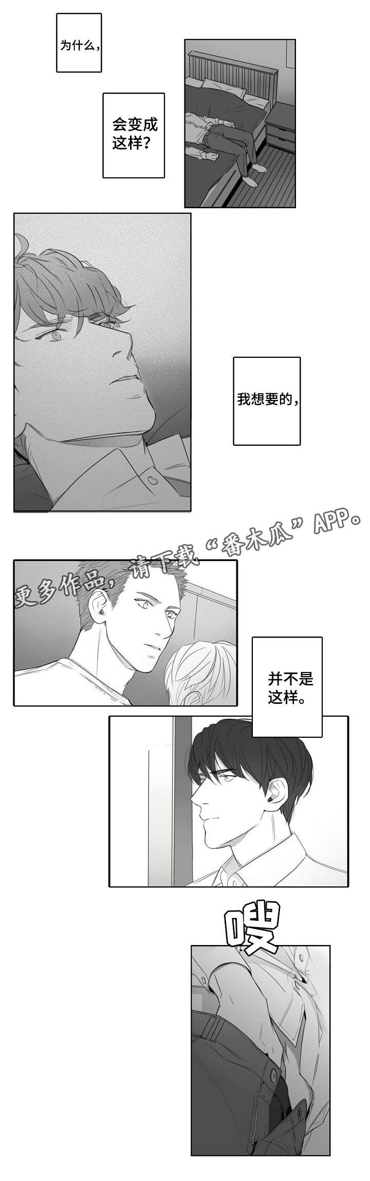 第14章：想要的5
