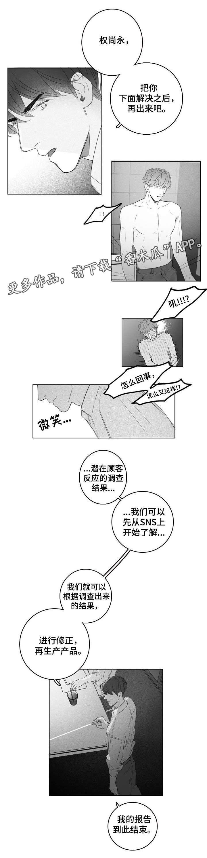 第18章：换衣1