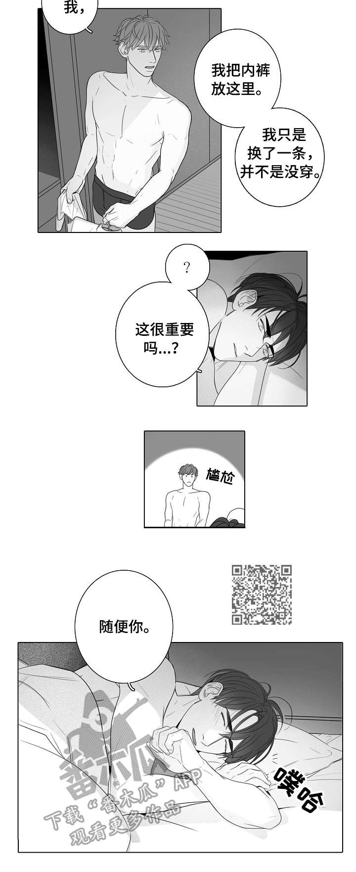 第45章：尴尬12