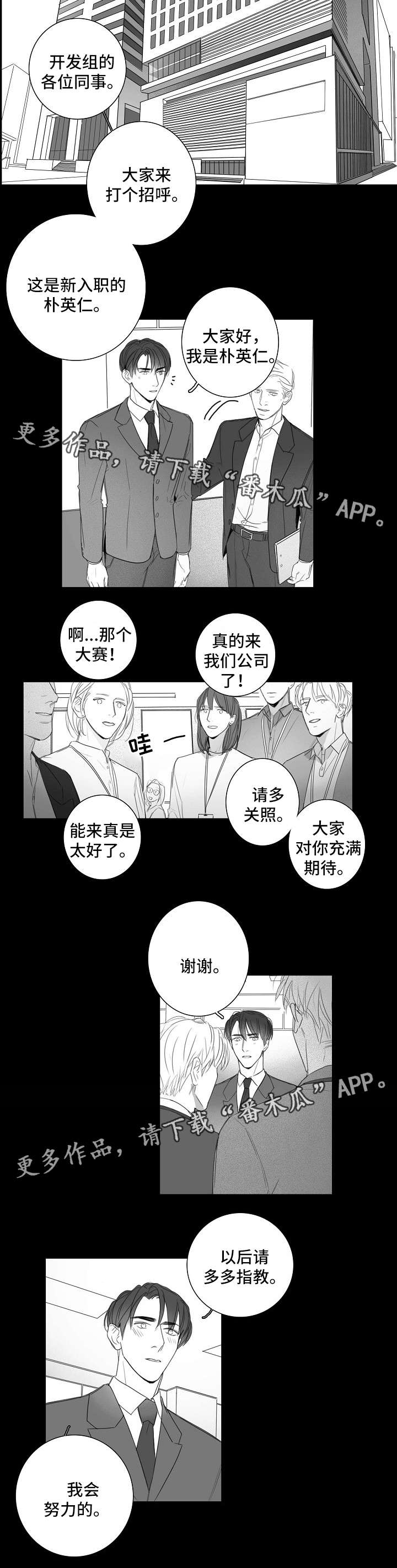 第38章：和以前一样4