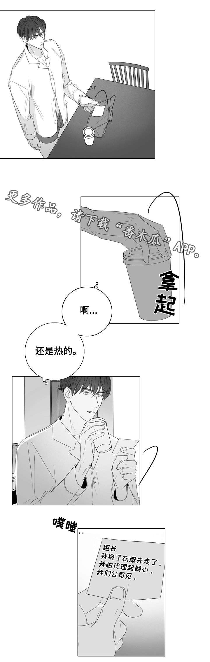 第34章：贴心5