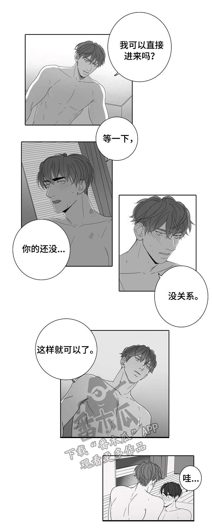 第44章：在意5