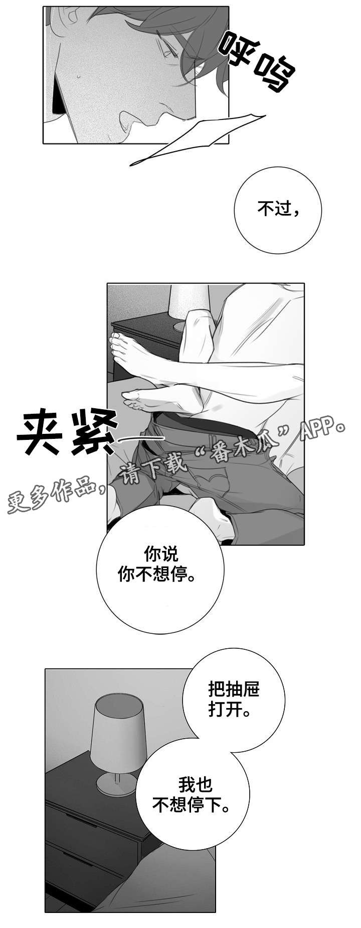第28章：到此为止6