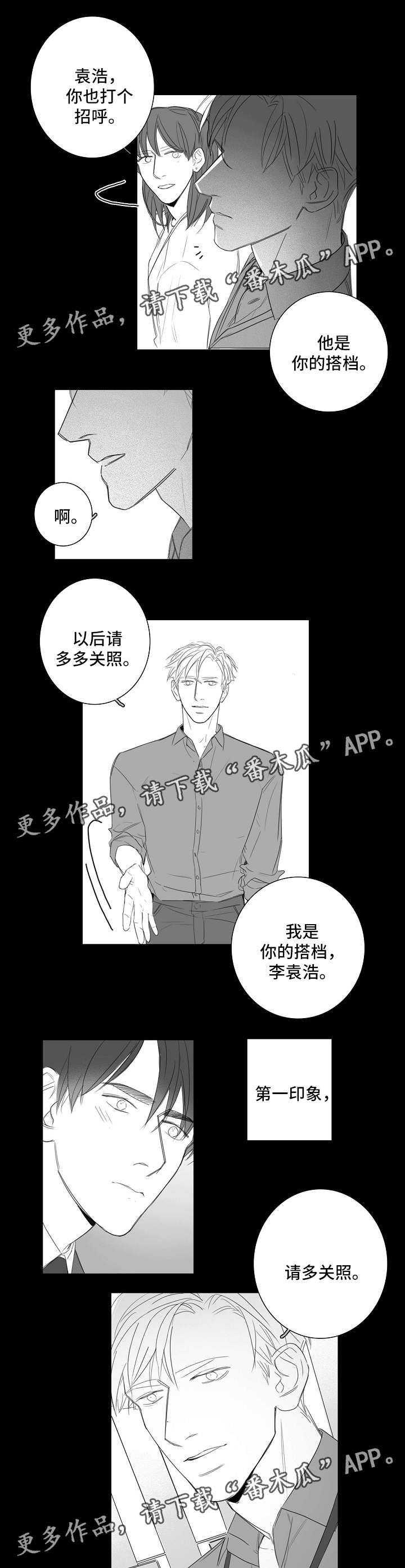 第38章：和以前一样5