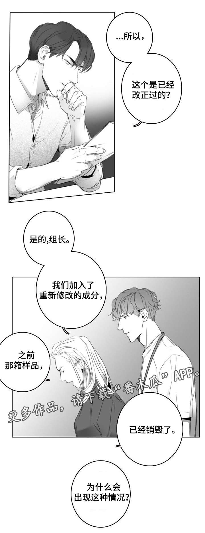 第6章：犯错3