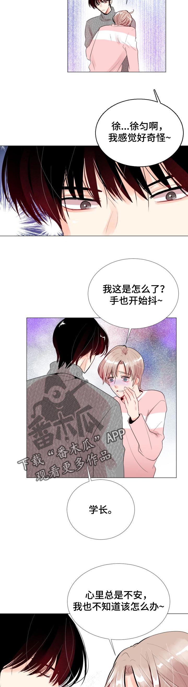 第32章：轮到你了6