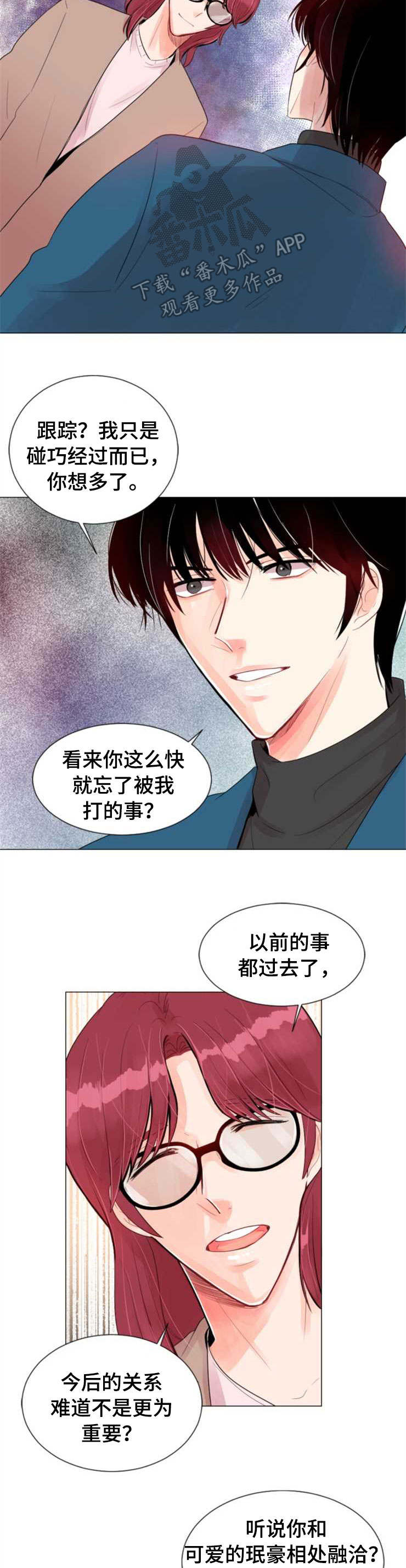 第26章：惩罚8