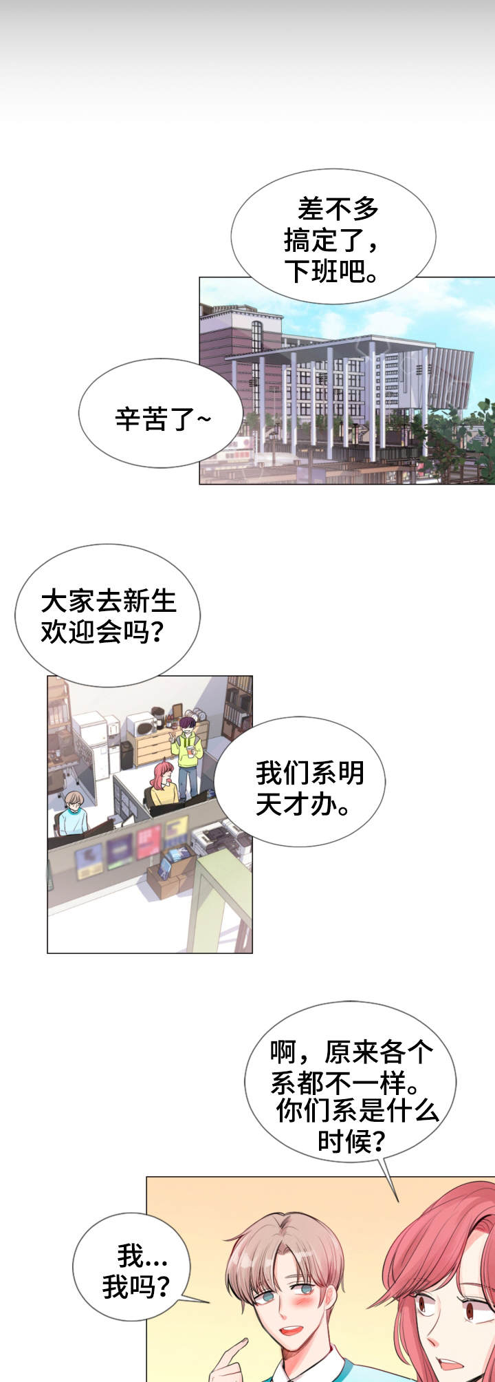 第1章：存在感1