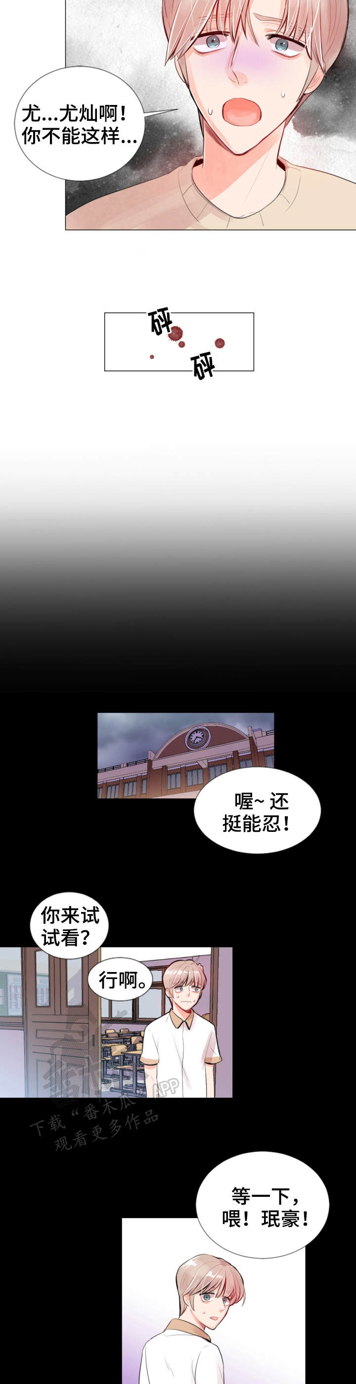 第17章：同病相怜7