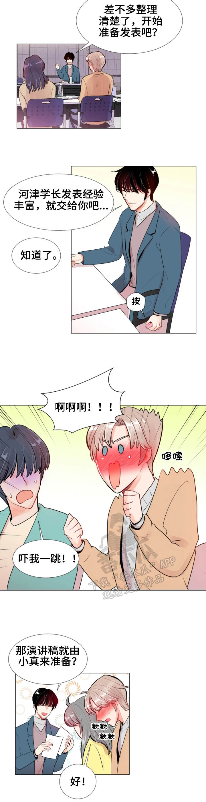 第14章：玩笑9