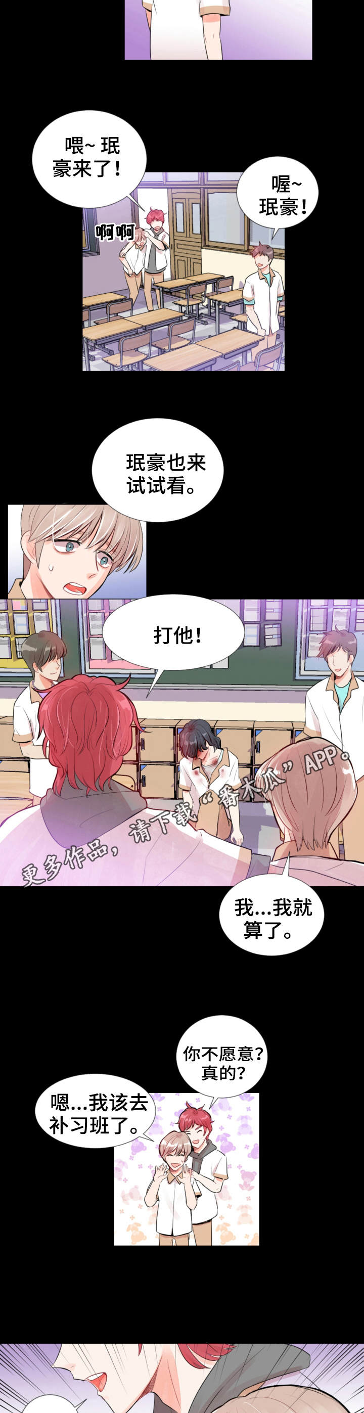 第17章：同病相怜8