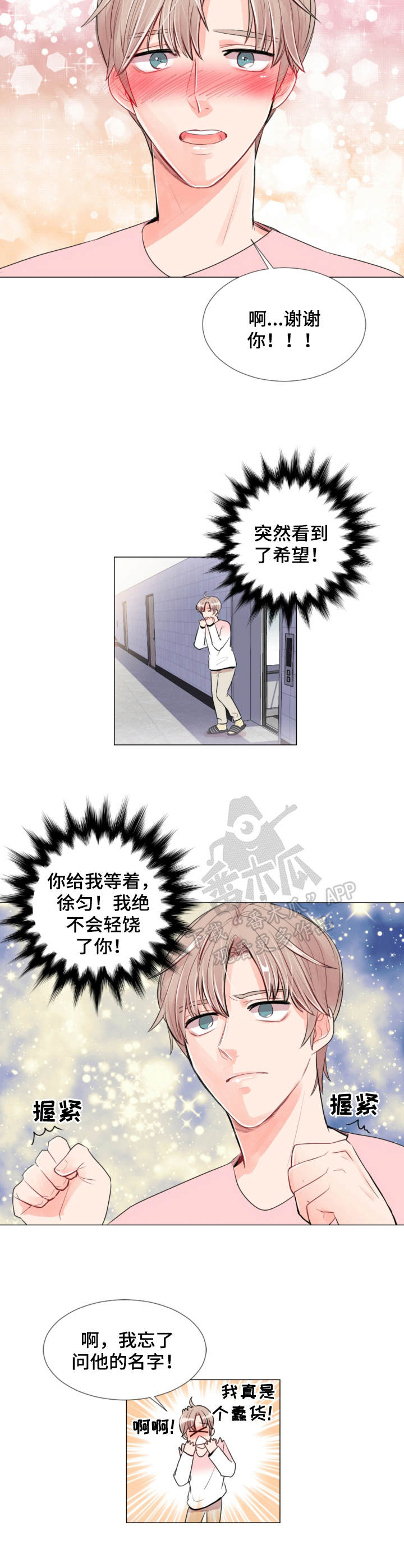 第6章：陌生人9