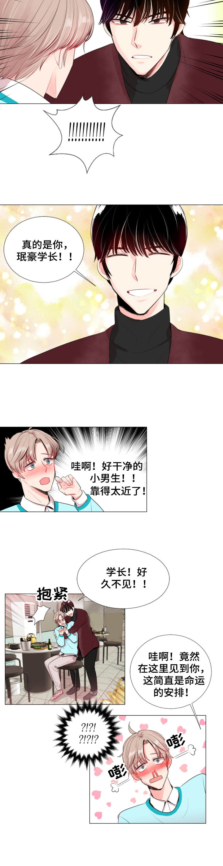 第1章：存在感9
