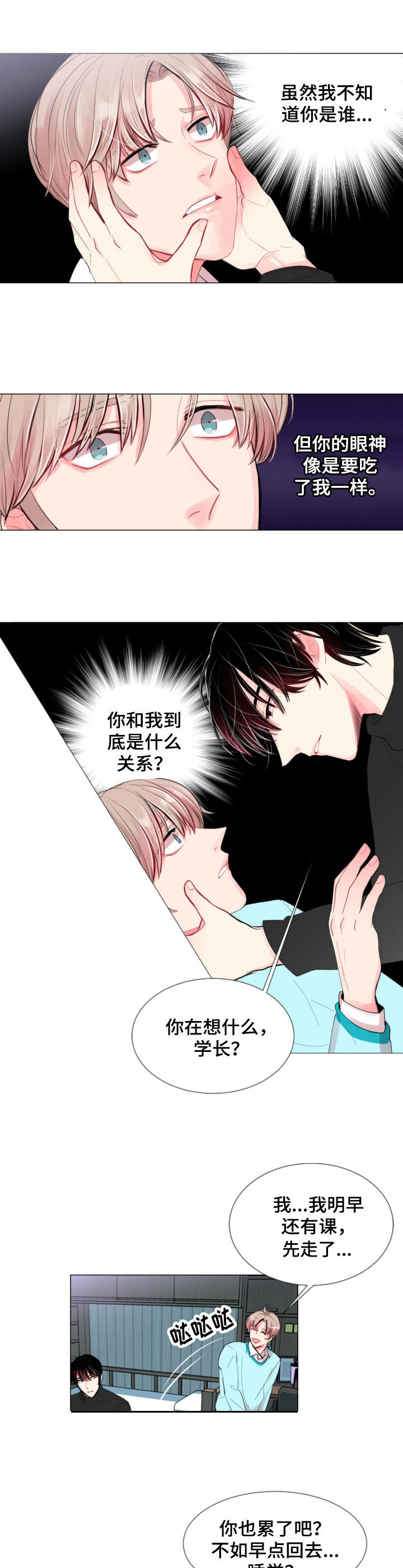 第2章：非常了解6