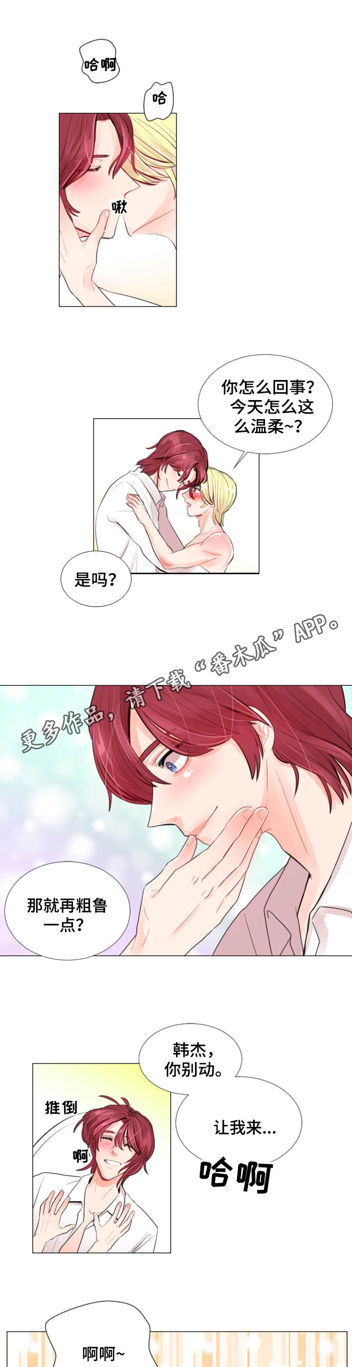 第7章：吃醋6