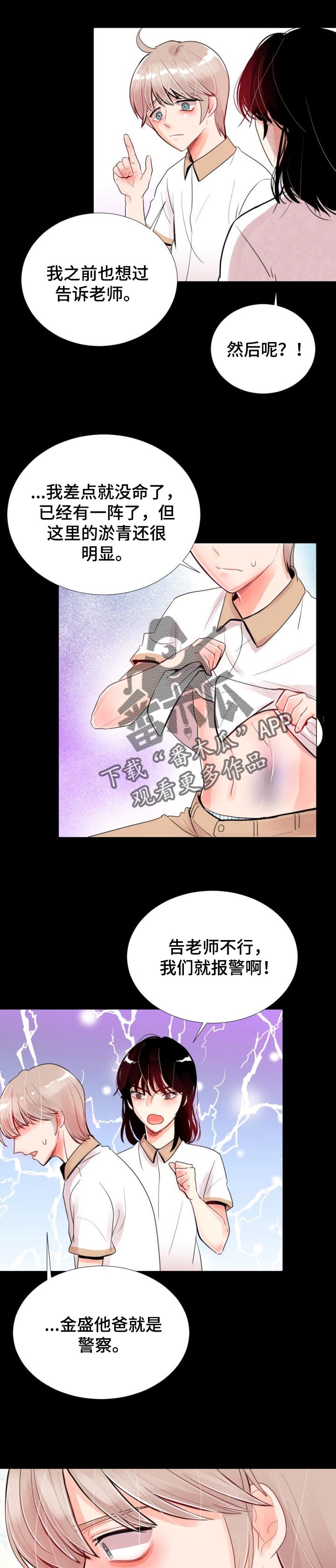 第35章：还想一起玩5