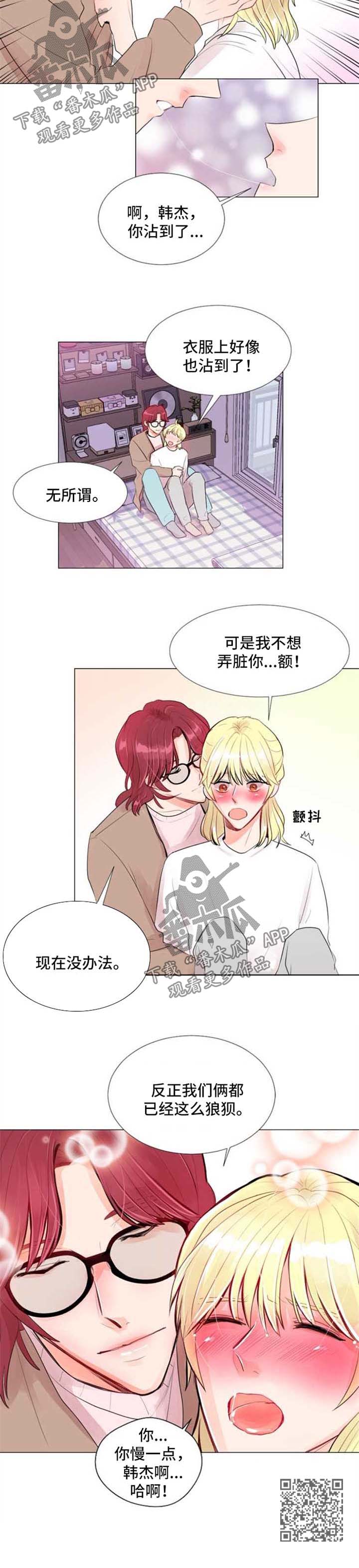 第23章：分手6